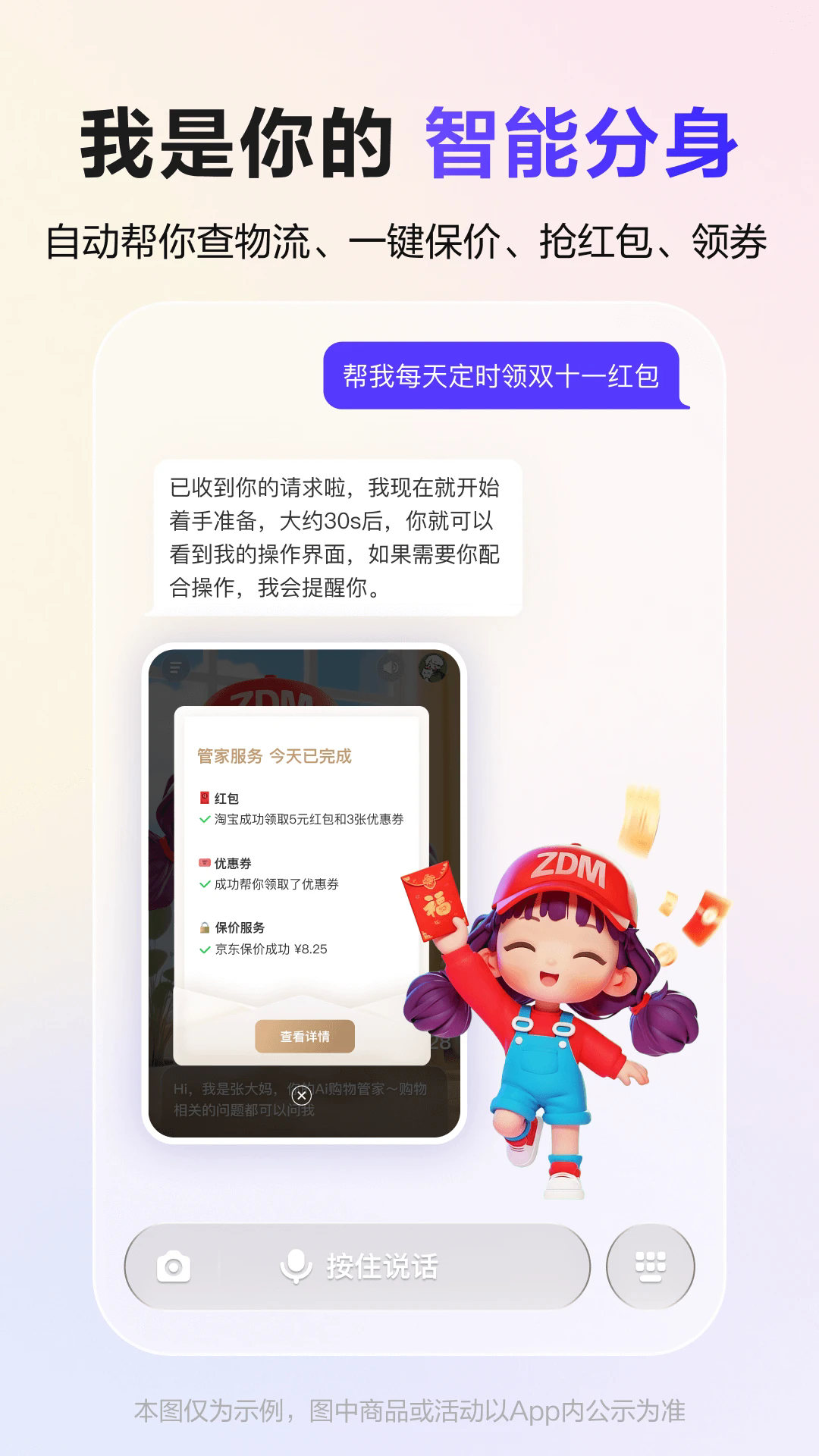 张大妈购物app官方版2.3.0安卓版截图0