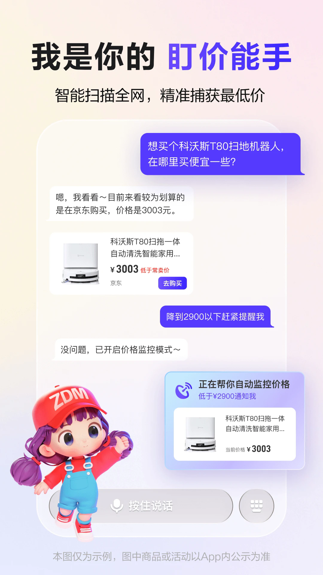 张大妈购物app官方版2.3.0安卓版截图1
