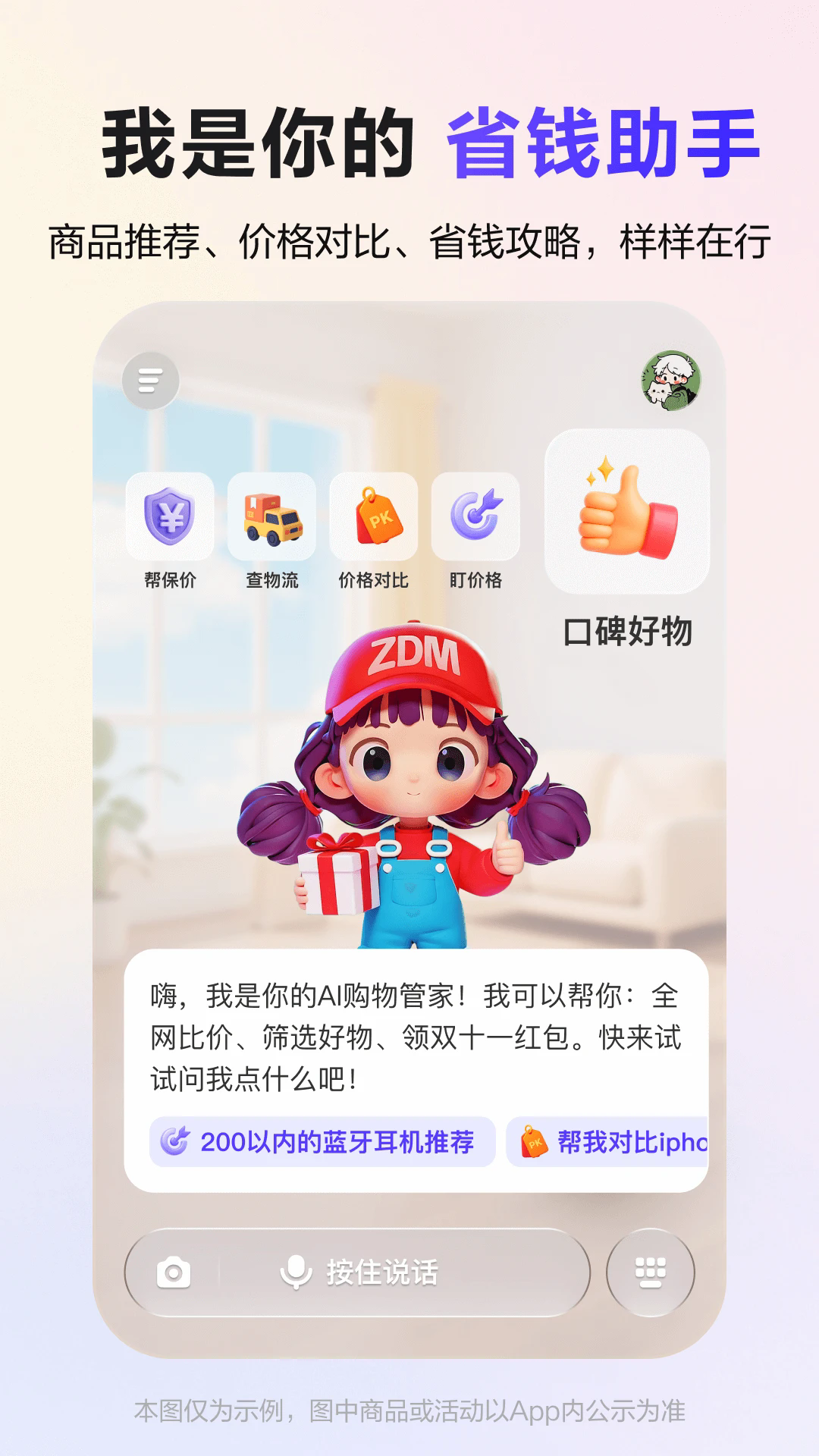张大妈购物app官方版2.3.0安卓版截图2