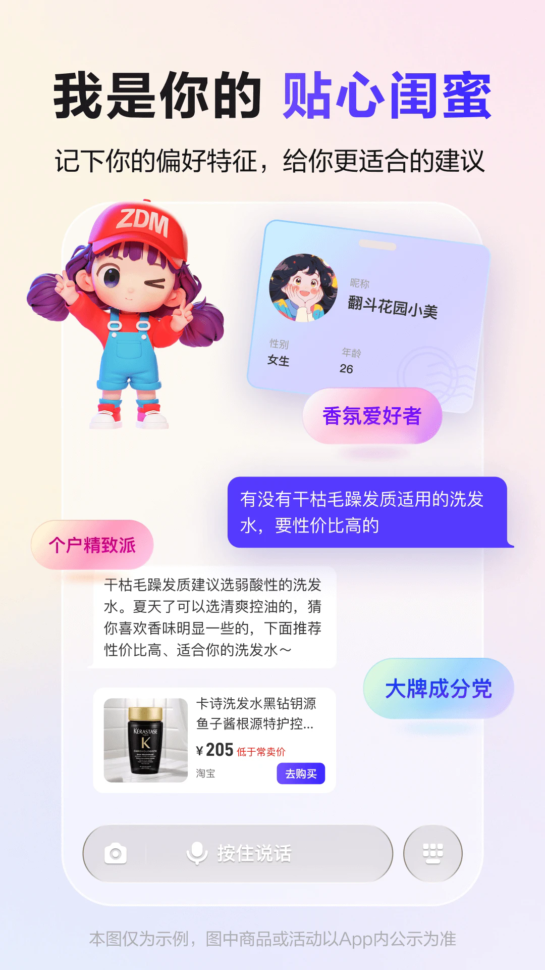 张大妈购物app官方版2.3.0安卓版截图3