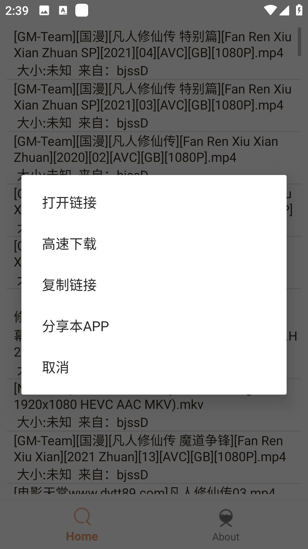 木风搜app手机免费版1.0.0最新版截图0