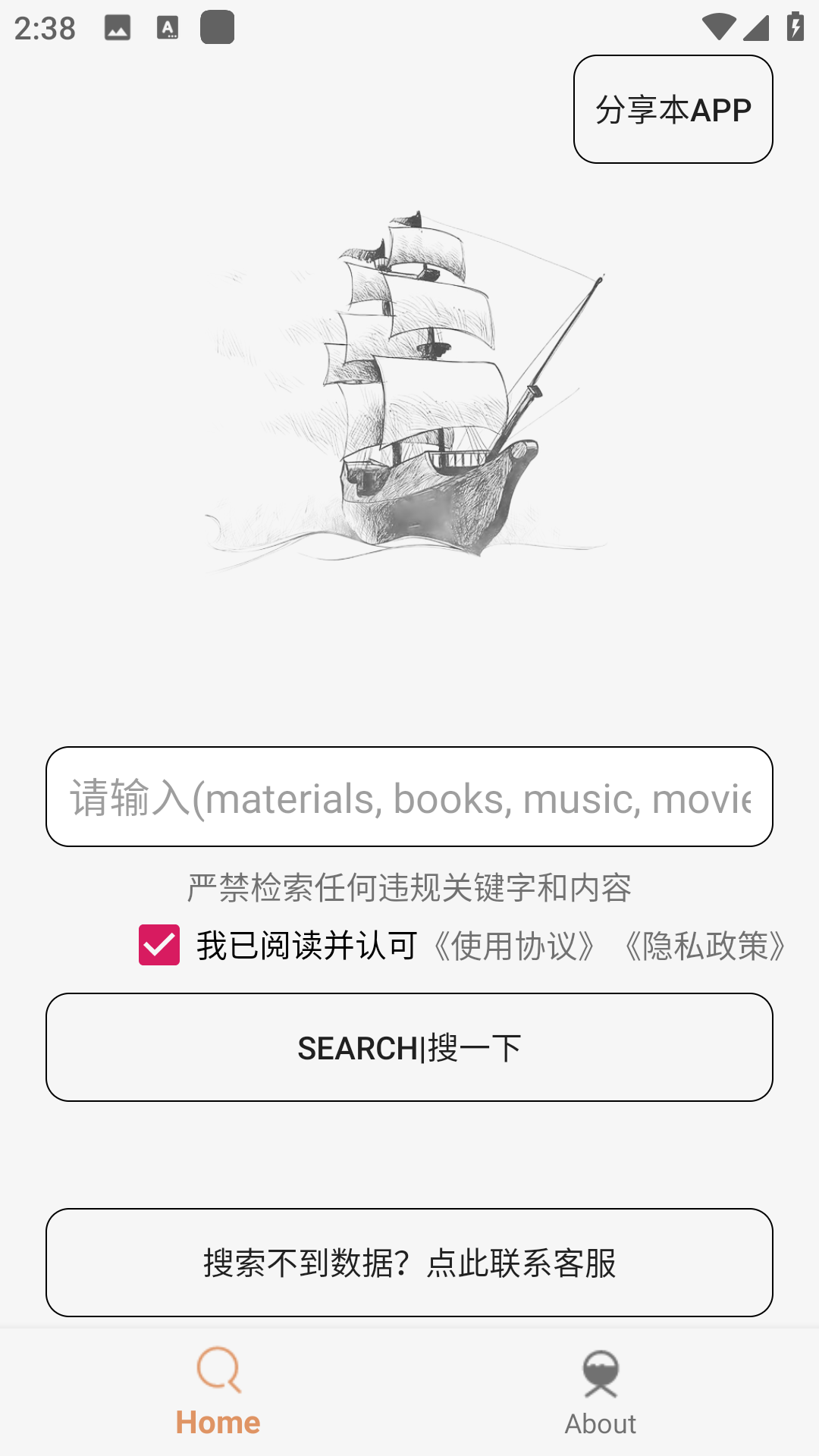木风搜app手机免费版1.0.0最新版截图2
