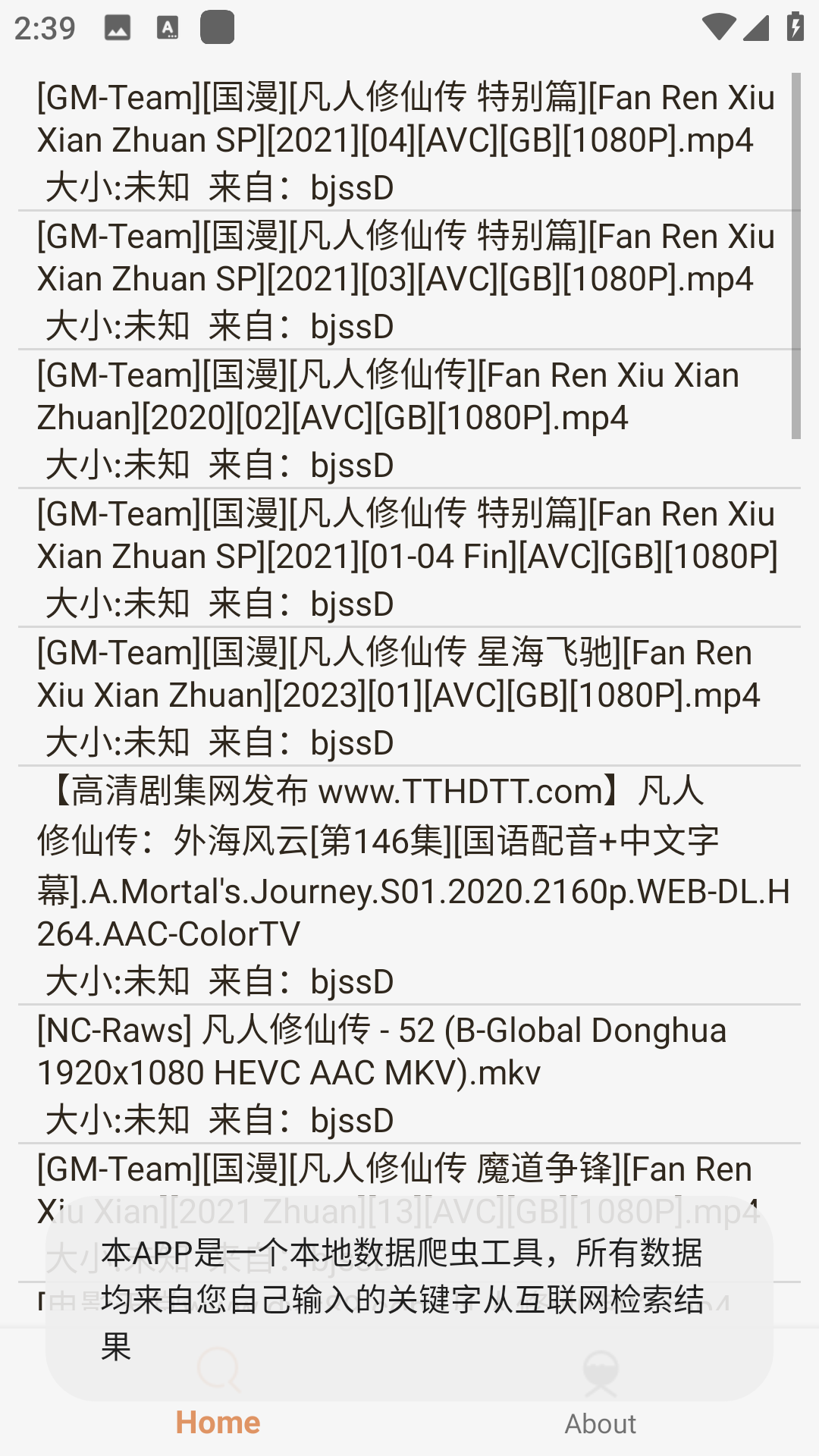 木风搜app手机免费版1.0.0最新版截图1