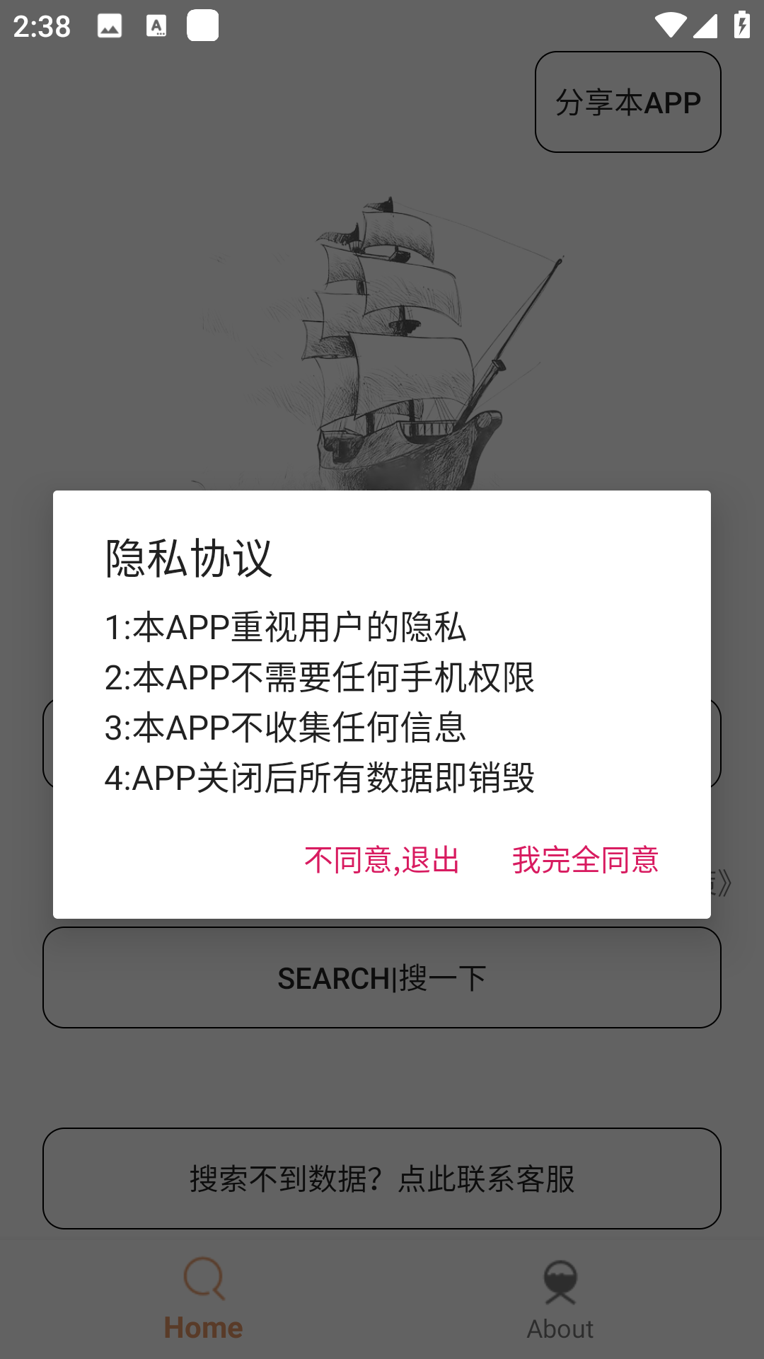 木风搜app手机免费版1.0.0最新版截图3
