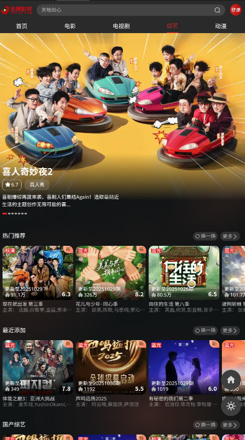 豆花视频app官方免费版v1.0.0安卓版截图3