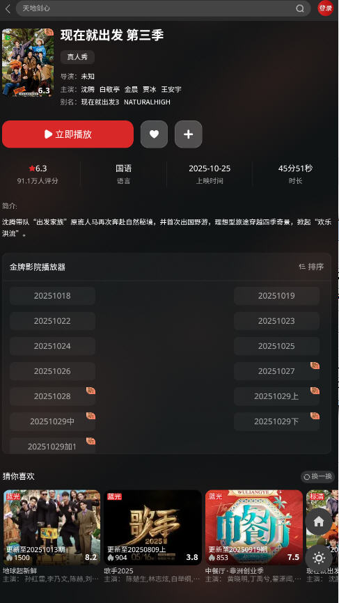 豆花视频app官方免费版v1.0.0安卓版截图4