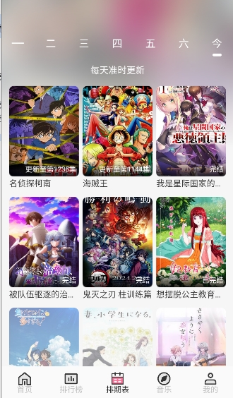 曼波动漫追番神器流口水app高清版1.9.0截图1