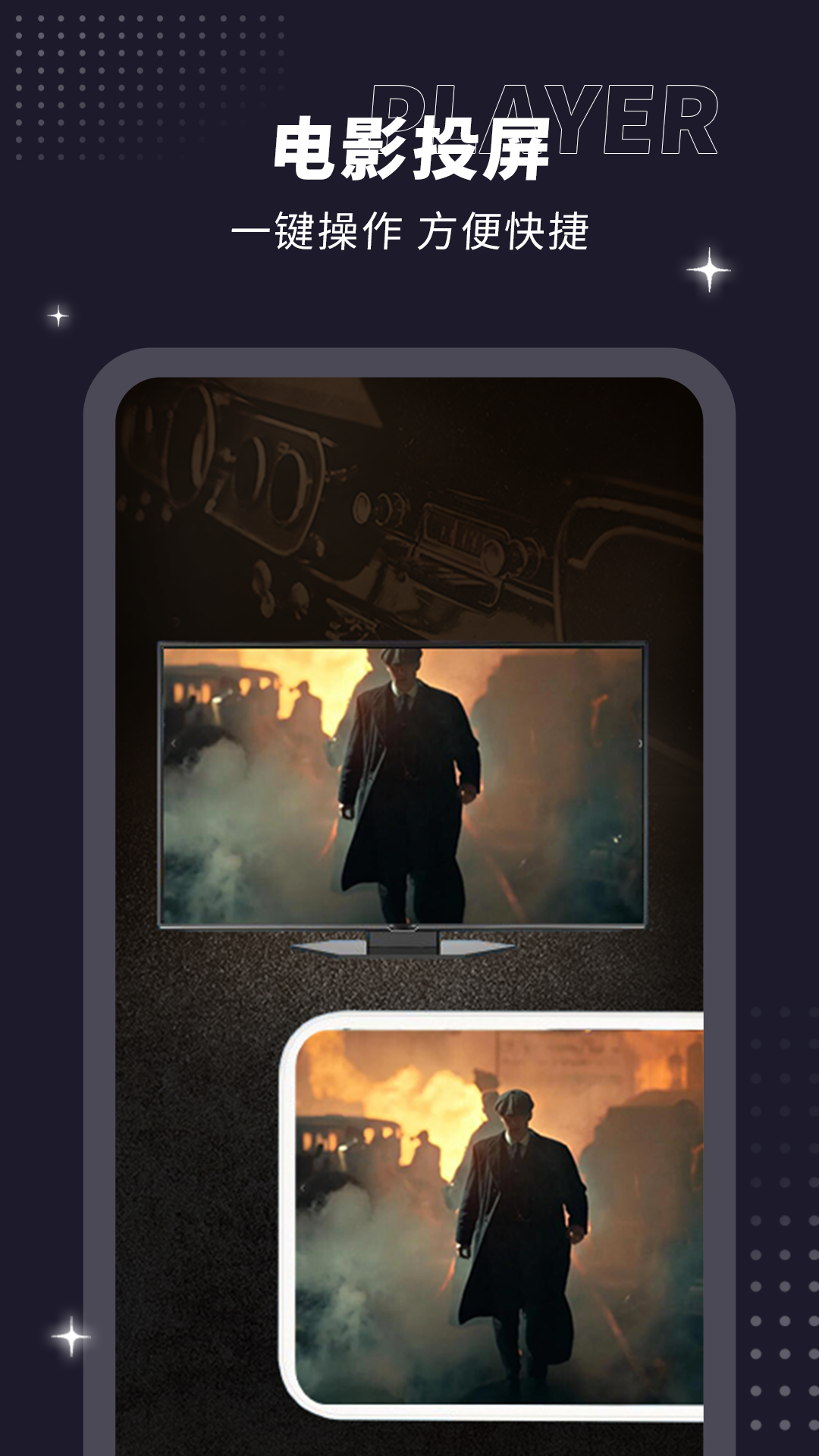 射手影音播放器正版下载官方版本1.1截图3