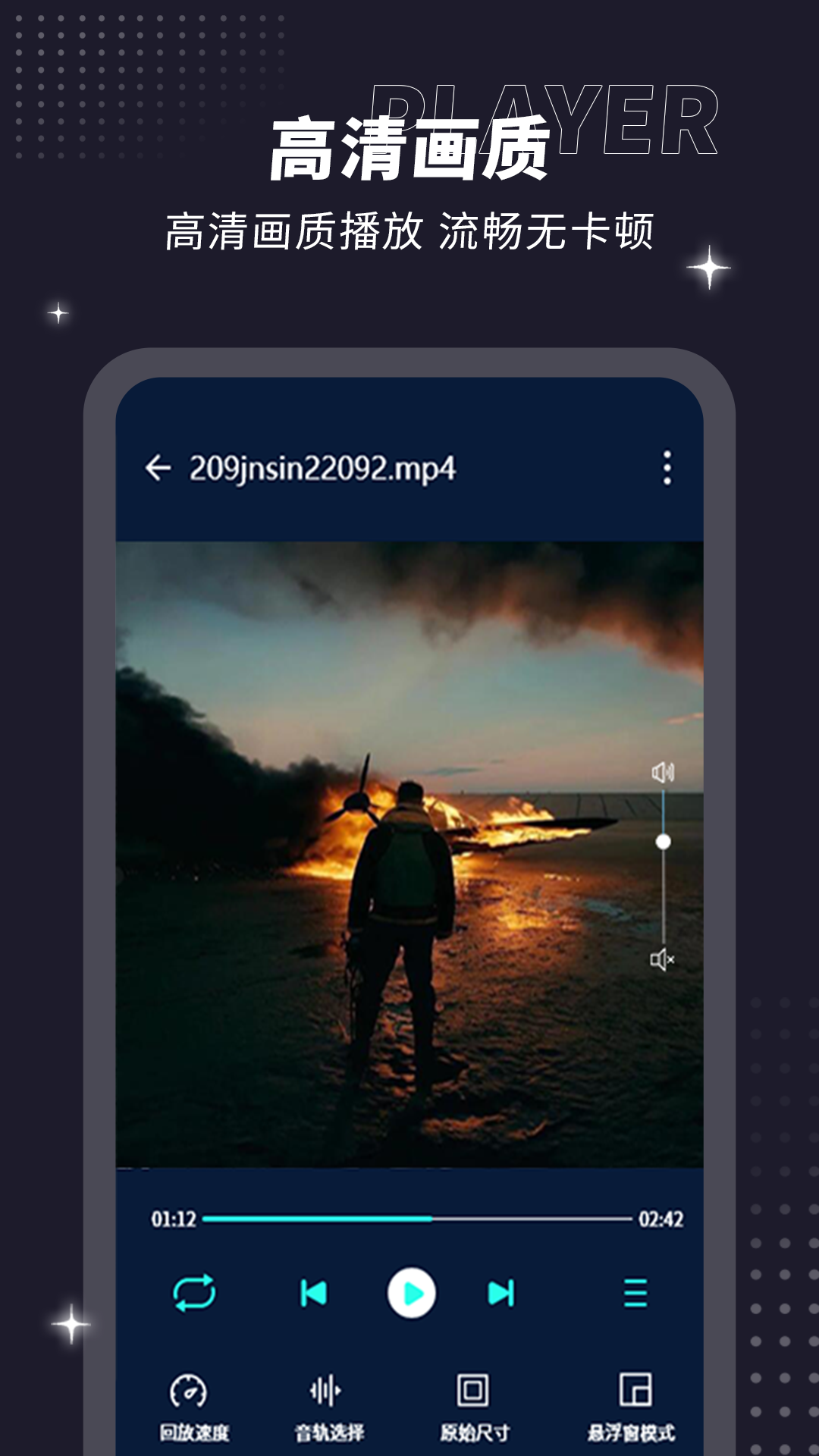 射手影音播放器正版下载官方版本1.1截图1
