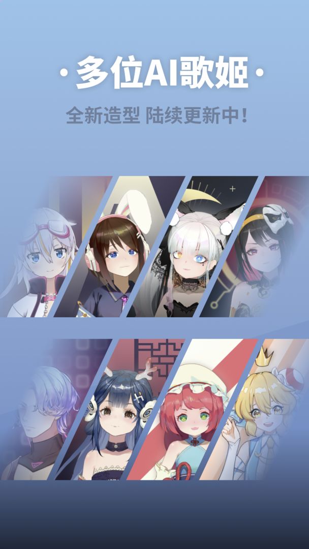 ACE虚拟歌姬手机最新版3.2.3截图3