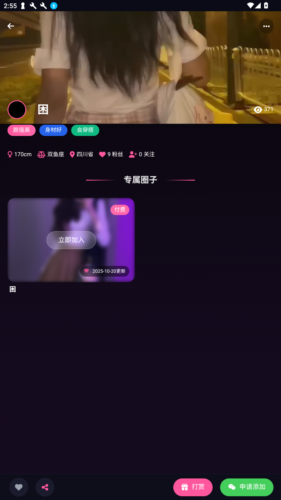 爱粉岛软件官方版v1.4最新版截图0