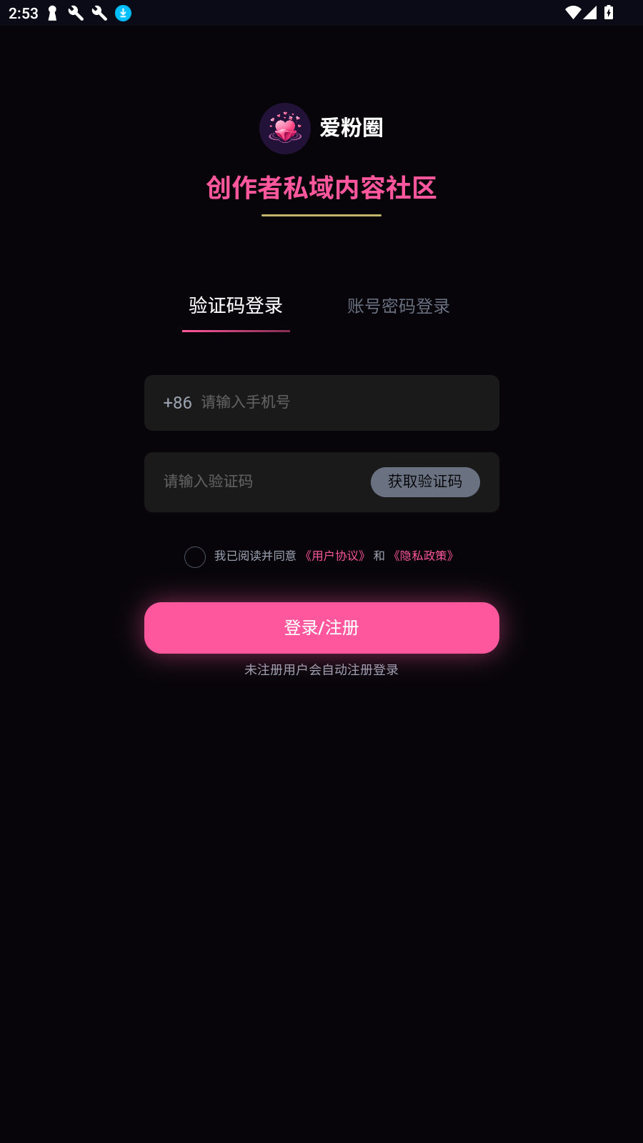爱粉岛软件官方版v1.4最新版截图1