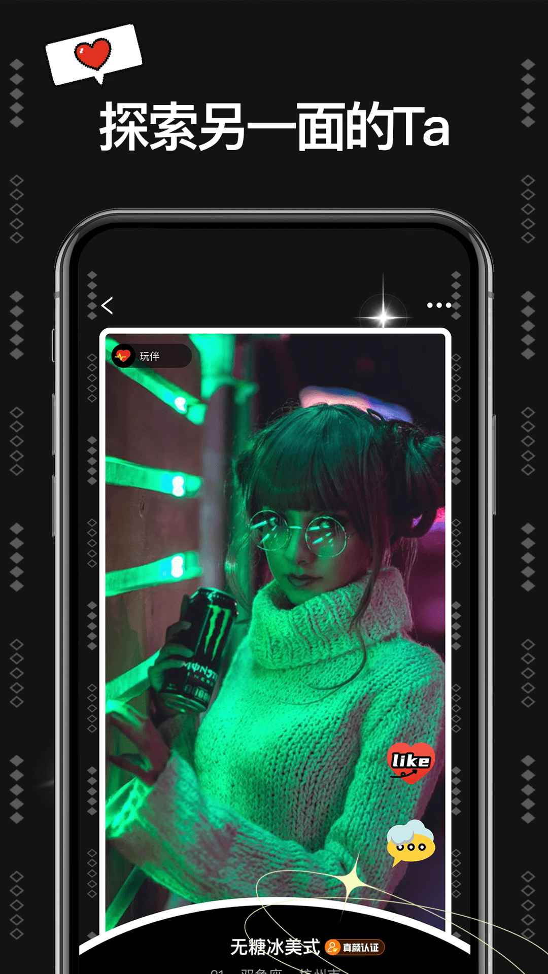 爱与恋app官方免费版1.0.3安卓版截图2