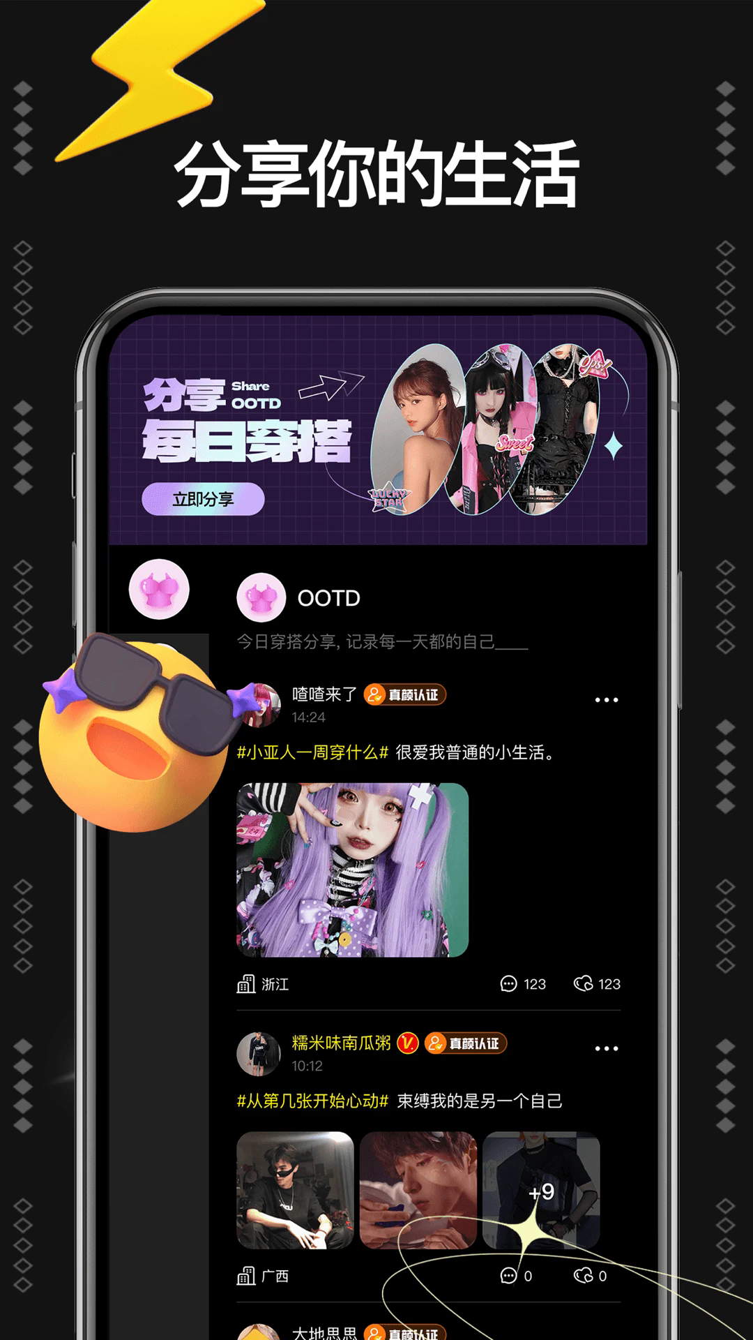 爱与恋app官方免费版1.0.3安卓版截图1