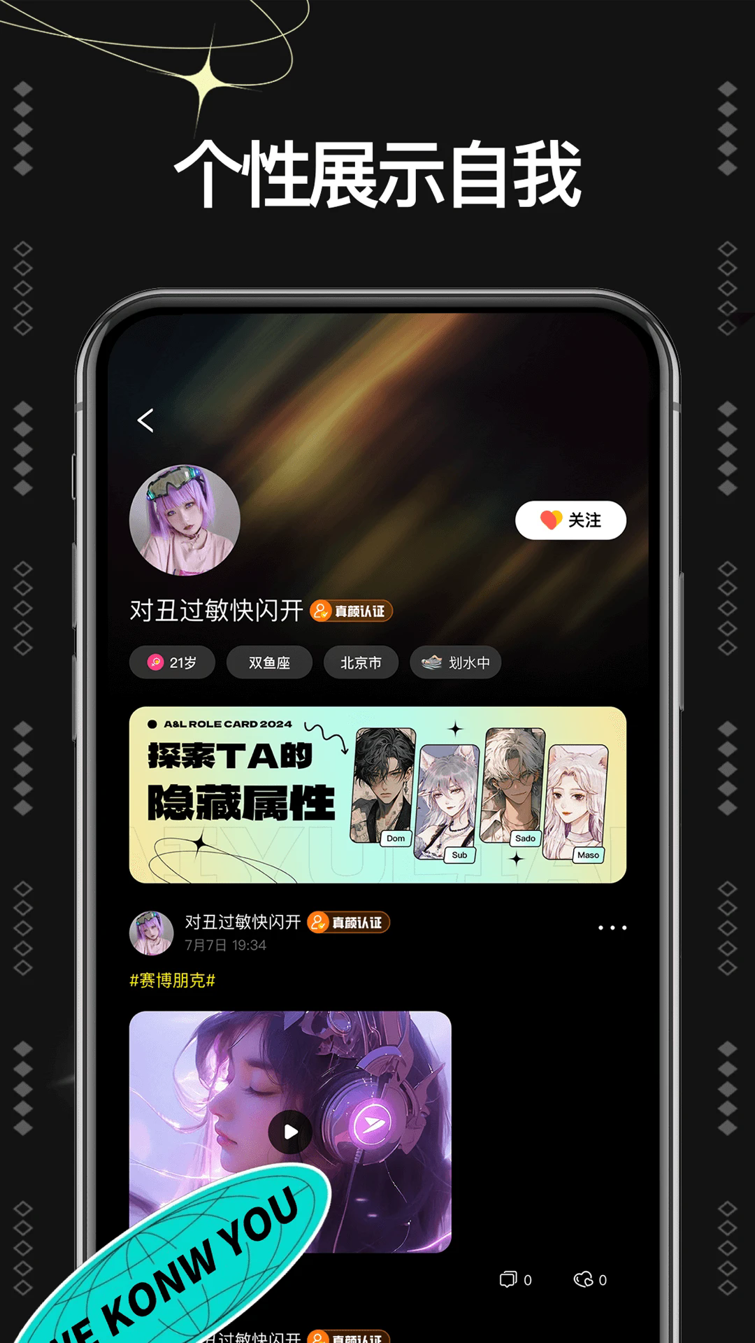 爱与恋app官方免费版1.0.3安卓版截图3