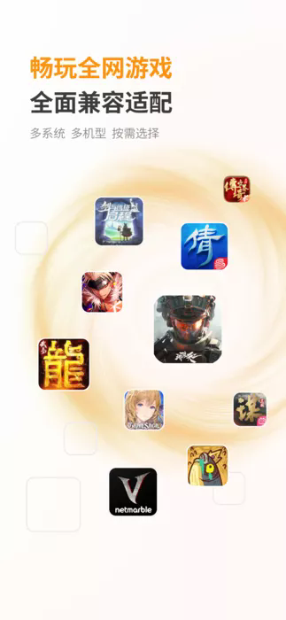 哆米云手机app官方正版1.0.0.21安卓版截图0