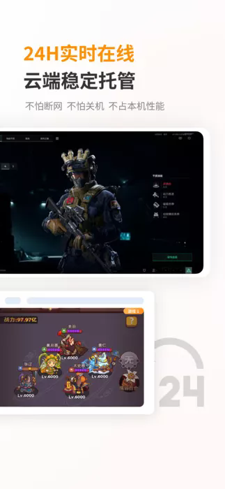 哆米云手机app官方正版1.0.0.21安卓版截图2