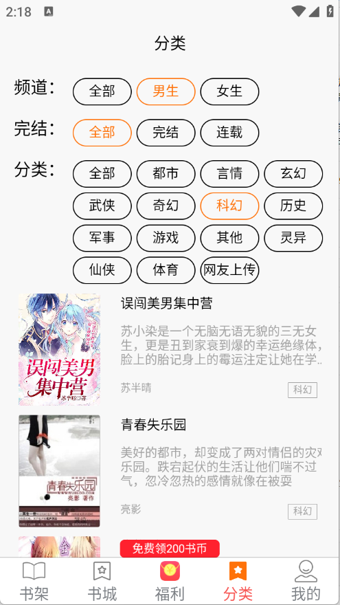 咖啡阅读app官方版5.1.8安卓版截图3