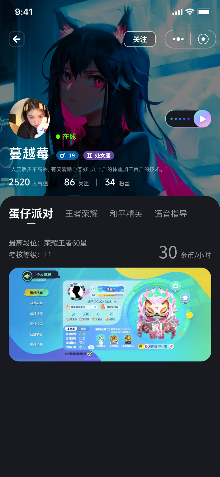 千千陪玩app官方最新版2.0.2手机版截图2