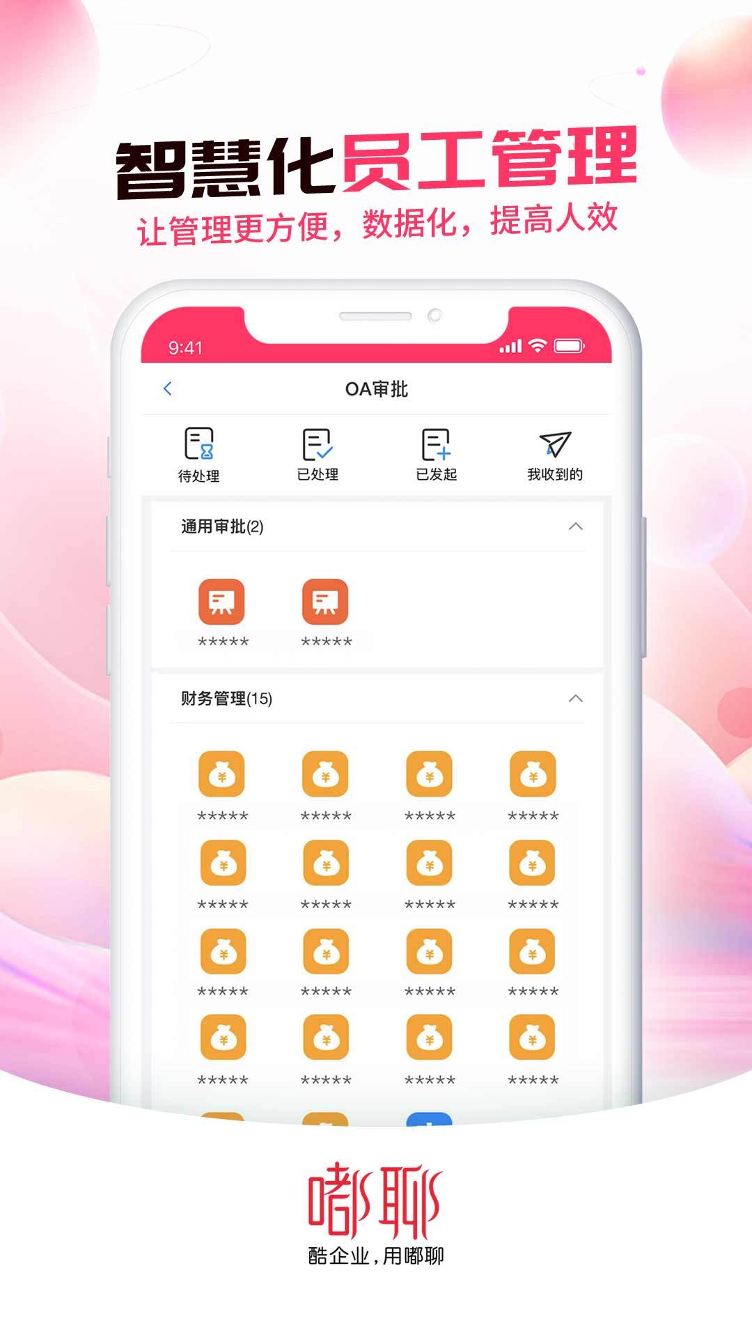 嘟聊app官方版下载2025免费下载安装最新版2.6.5截图2
