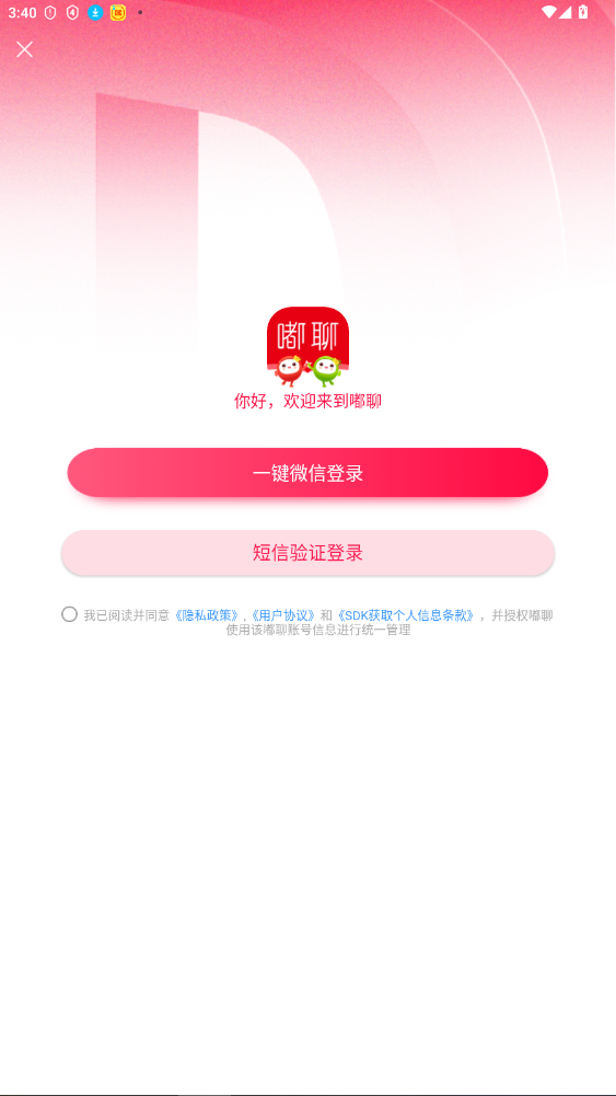 嘟聊app官方版下载2025免费下载安装最新版2.6.5截图5
