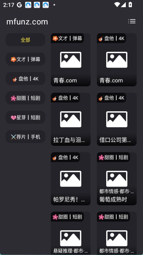 MovieCat影视2025最新版v1.0.0安卓版截图1