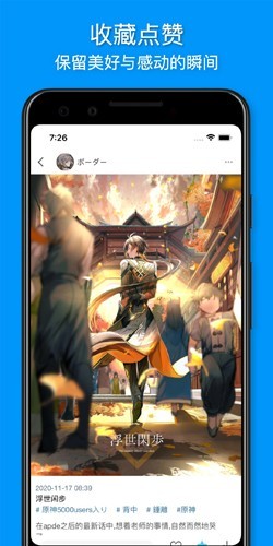 vilipix插画世界安卓版v4.8.8最新版截图3