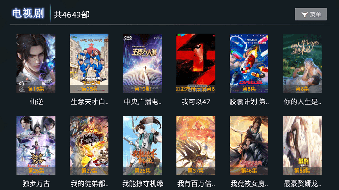 微垠影视TV电视盒子版v1.0.0安卓版截图2