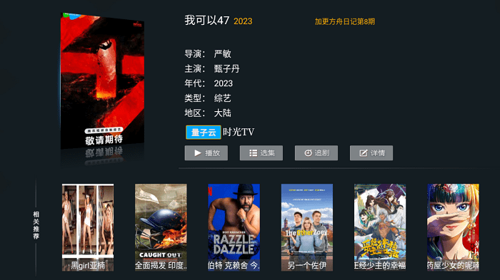 微垠影视TV电视盒子版v1.0.0安卓版截图0