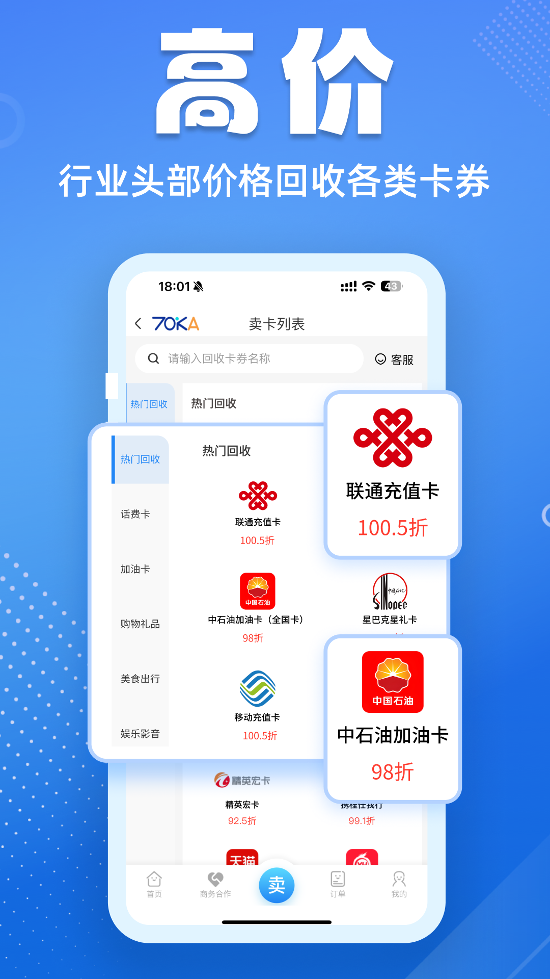 70KA礼品网app官方正版下载2025最新1.0.5截图2