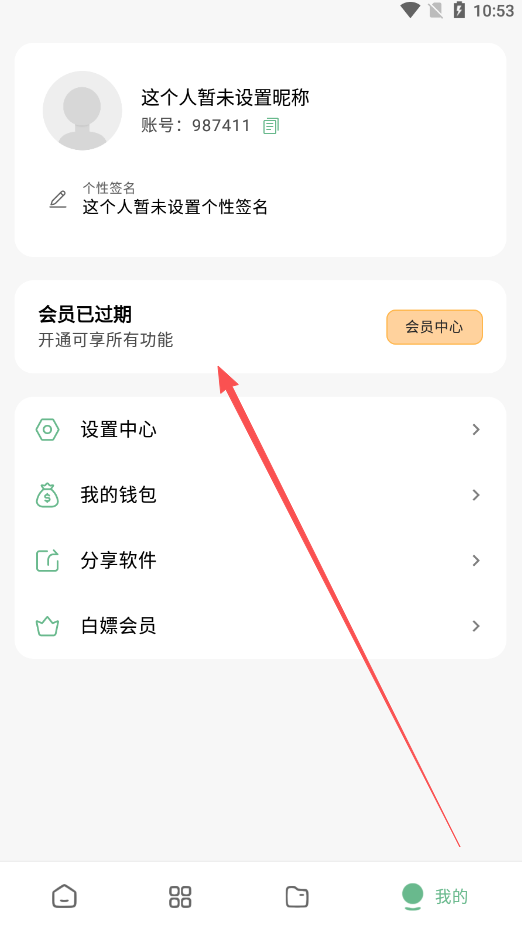 王者荣耀小盒子2025最新版v40.1安卓版截图3