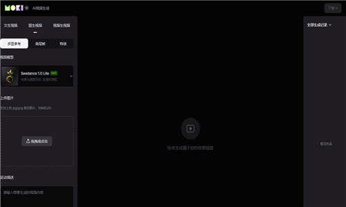 mokiai官方版下载手机版1.0.0截图1