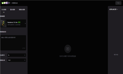 mokiai官方版下载手机版1.0.0截图2