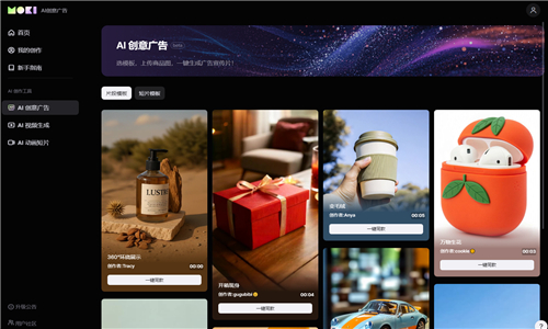 mokiai官方版下载手机版1.0.0截图0