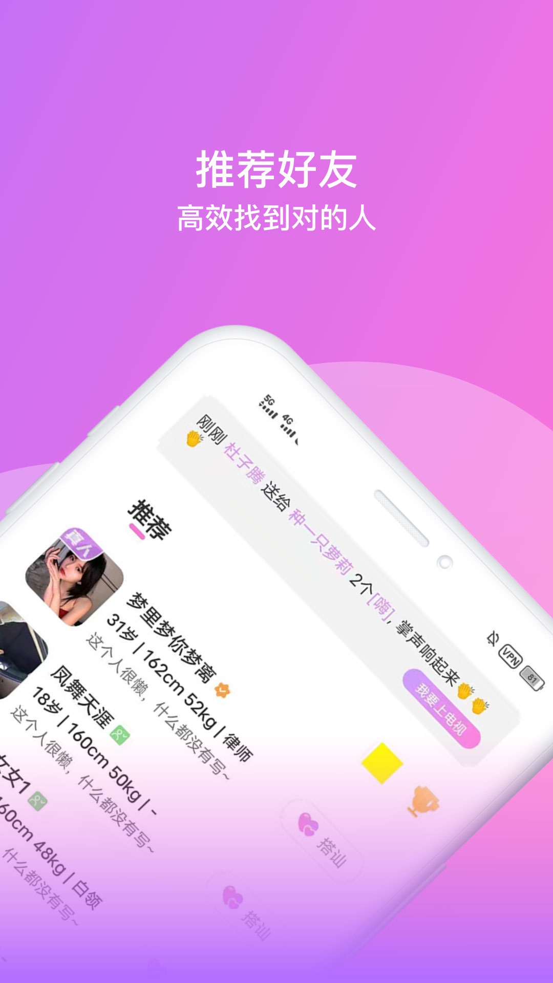 相见app官方版最新版本2.4.1.0截图3