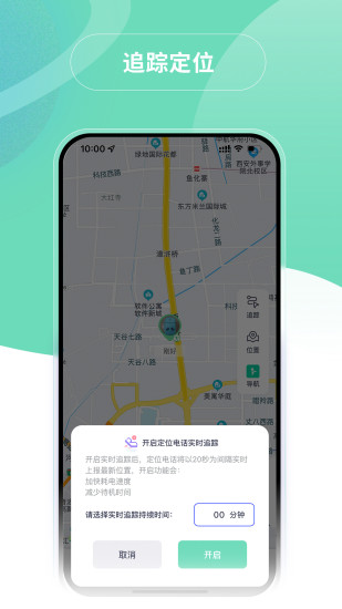 蘑菇小兵儿童手表app官方正版3.1.2截图0