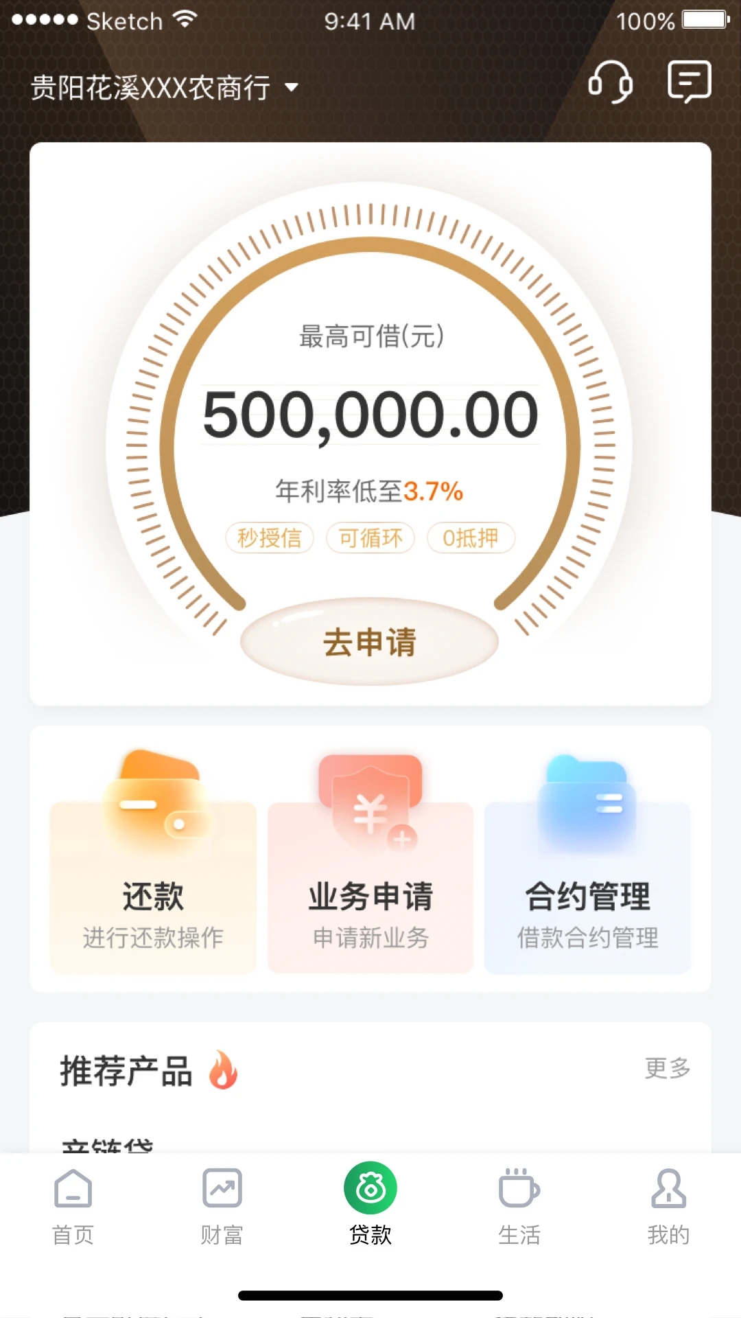 黔农云app下载最新版本v2.5.4安卓版截图2