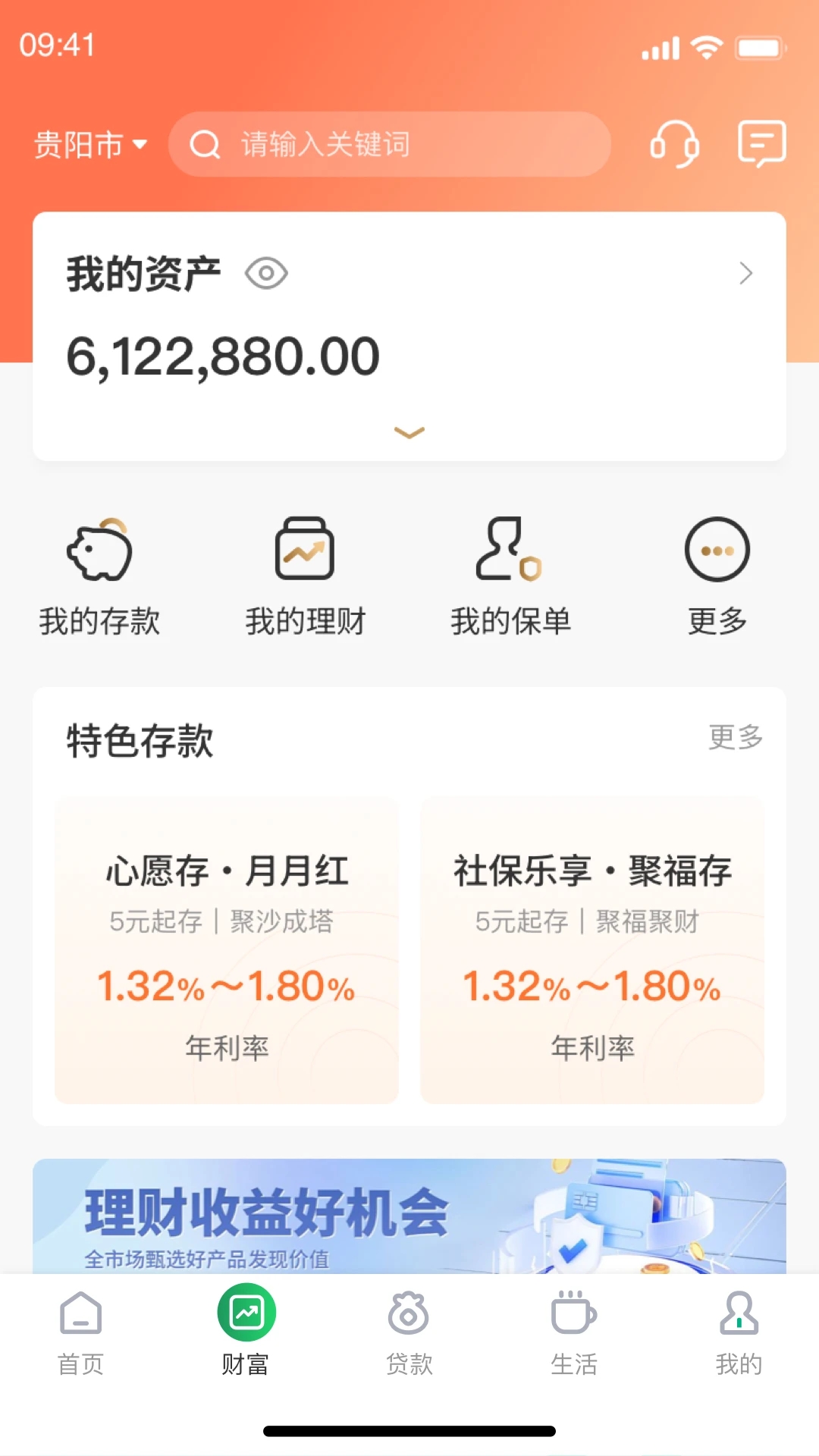 黔农云app下载最新版本v2.5.4安卓版截图0
