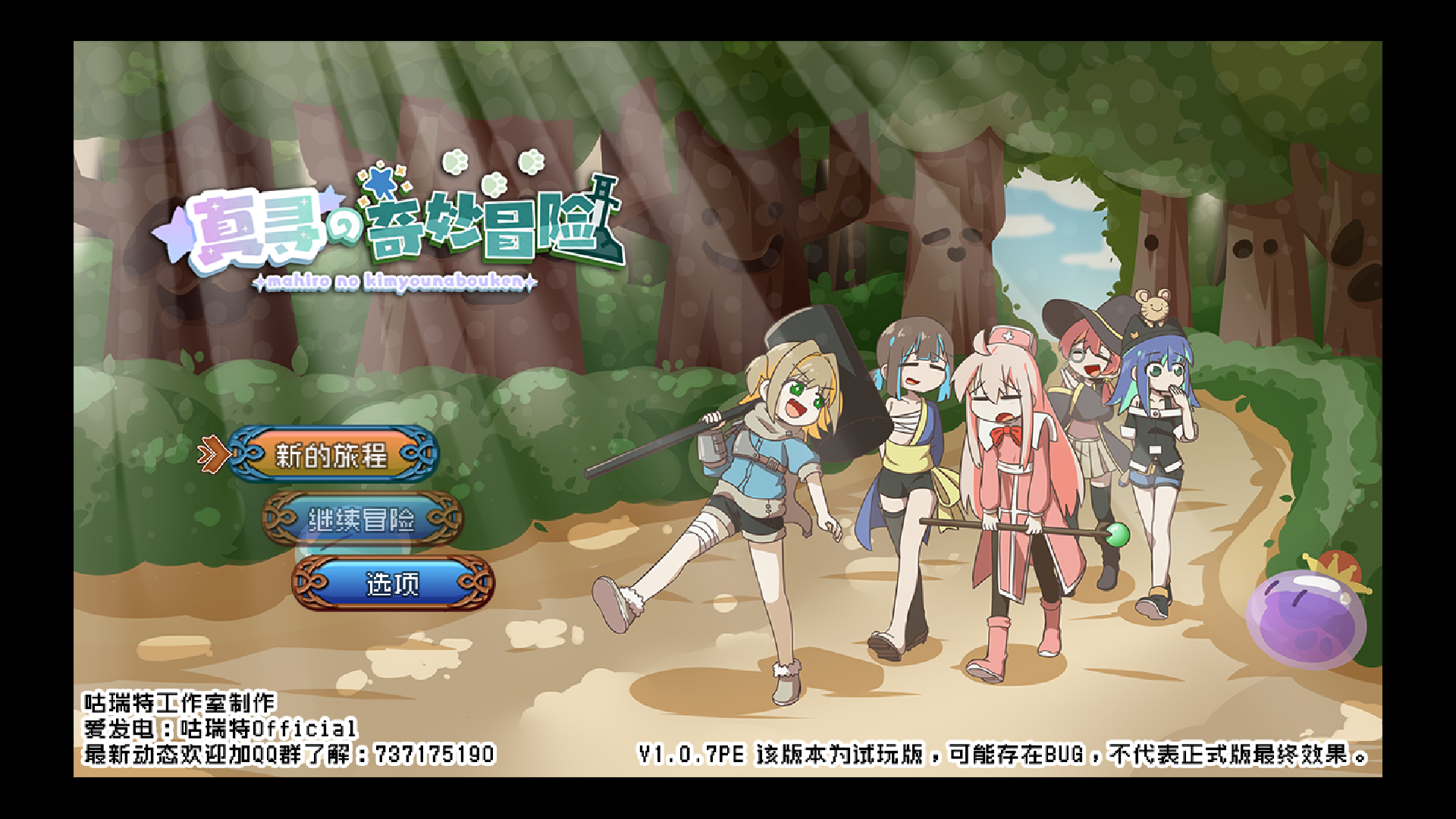 真寻的奇妙冒险试玩版安卓版1.0.7最新版截图3