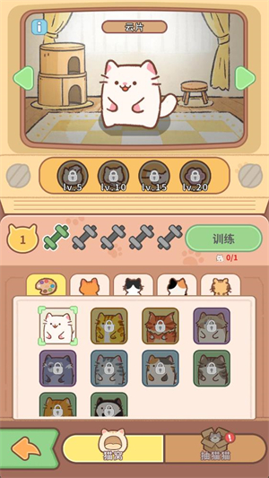 猫咖合趣内置菜单版v1.0最新版截图0