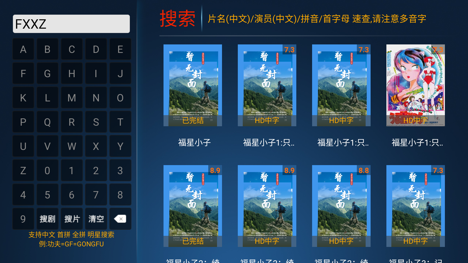 老虎TV电视版安装包v9.1安卓版截图0