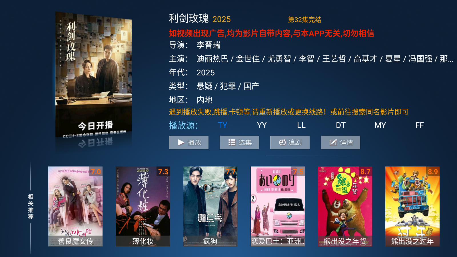 老虎TV电视版安装包v9.1安卓版截图1