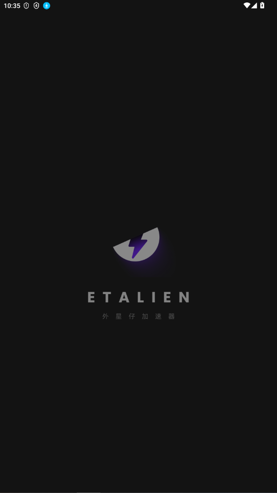 外星仔加速器免费安装最新版app2.8.10截图0