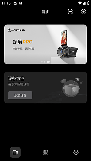 猛玛相机app官方正版v1.9.4安卓版截图0