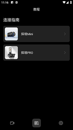 猛玛相机app官方正版v1.9.4安卓版截图1
