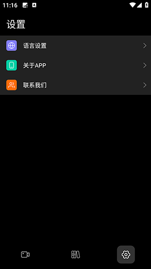 猛玛相机app官方正版v1.9.4安卓版截图2