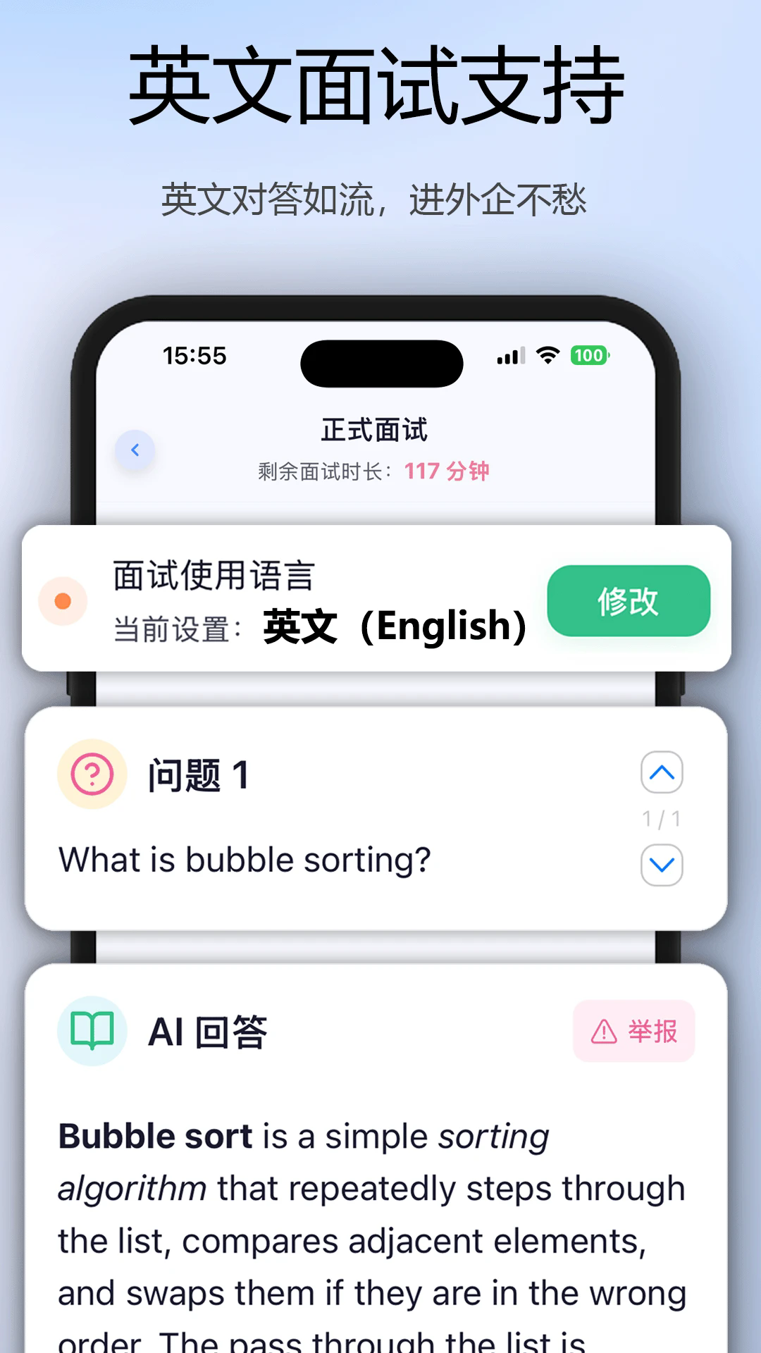 面试牛牛app最新版1.0.63安卓版截图1