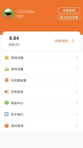 心甜智能柜app官方版v2.00.03安卓版截图0