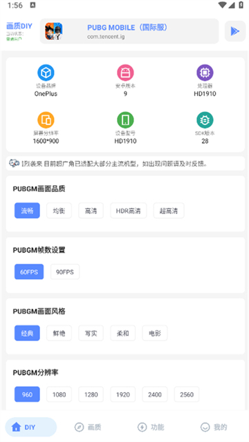 hzzsprolx画质助手安卓版v1.5.0 explore最新版截图1