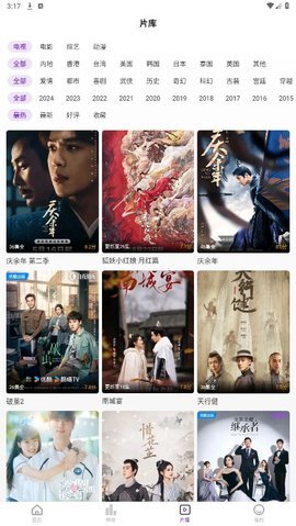 青草影视app下载最新版本3.6.8截图2